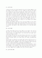 [소음][소음공해][소음 정의][소음 영향][소음 관리방안][소음공해 실태][소음공해 영향][소음공해 대책방안]소음의 정의, 소음의 영향, 소음의 관리 방안, 소음공해의 실태, 소음공해의 영향, 소음공해의 대책 방안 3페이지