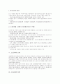 [소음][소음공해][소음 정의][소음 영향][소음 관리방안][소음공해 실태][소음공해 영향][소음공해 대책방안]소음의 정의, 소음의 영향, 소음의 관리 방안, 소음공해의 실태, 소음공해의 영향, 소음공해의 대책 방안 4페이지