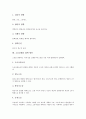[소음][소음공해][소음 정의][소음 영향][소음 관리방안][소음공해 실태][소음공해 영향][소음공해 대책방안]소음의 정의, 소음의 영향, 소음의 관리 방안, 소음공해의 실태, 소음공해의 영향, 소음공해의 대책 방안 5페이지