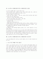 소규모학교 통폐합정책(작은학교 통폐합정책) 약사, 소규모학교 통폐합(작은학교 통폐합) 배경과 장점, 소규모학교 통폐합(작은학교 통폐합) 현황과 문제점, 소규모학교 통폐합정책(작은학교 통폐합정책) 개선방안 11페이지