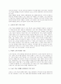 소규모학교 통폐합정책(작은학교 통폐합정책) 약사, 소규모학교 통폐합(작은학교 통폐합) 배경과 장점, 소규모학교 통폐합(작은학교 통폐합) 현황과 문제점, 소규모학교 통폐합정책(작은학교 통폐합정책) 개선방안 13페이지