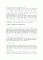 소규모학교 통폐합정책(작은학교 통폐합정책) 약사, 소규모학교 통폐합(작은학교 통폐합) 배경과 장점, 소규모학교 통폐합(작은학교 통폐합) 현황과 문제점, 소규모학교 통폐합정책(작은학교 통폐합정책) 개선방안 14페이지