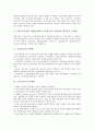 [수산업의 개념][수산업의 중요성][수산보조금의 특징][수산보조금의 현황][수산보조금의 문제점]수산업의 개념, 수산업의 중요성, 수산보조금의 특징, 수산보조금의 현황, 수산보조금의 문제점 분석 4페이지