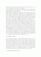 [여성농업인][여성농업인 리더십][여성농업인센터][여성농업인 정책]여성농업인 정의, 여성농업인 현실, 여성농업인 리더십, 여성농업인 위상, 여성농업인을 위한 여성농업인센터, 여성농업인을 위한 정책 과제 분석 5페이지