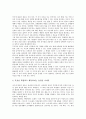 [여성농업인][여성농업인 리더십][여성농업인센터][여성농업인 정책]여성농업인 정의, 여성농업인 현실, 여성농업인 리더십, 여성농업인 위상, 여성농업인을 위한 여성농업인센터, 여성농업인을 위한 정책 과제 분석 6페이지