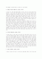 [여성농업인][여성농업인 리더십][여성농업인센터][여성농업인 정책]여성농업인 정의, 여성농업인 현실, 여성농업인 리더십, 여성농업인 위상, 여성농업인을 위한 여성농업인센터, 여성농업인을 위한 정책 과제 분석 8페이지