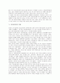[여성농업인][여성농업인 리더십][여성농업인센터][여성농업인 정책]여성농업인 정의, 여성농업인 현실, 여성농업인 리더십, 여성농업인 위상, 여성농업인을 위한 여성농업인센터, 여성농업인을 위한 정책 과제 분석 9페이지