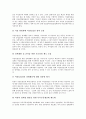 [여성농업인][여성농업인 리더십][여성농업인센터][여성농업인 정책]여성농업인 정의, 여성농업인 현실, 여성농업인 리더십, 여성농업인 위상, 여성농업인을 위한 여성농업인센터, 여성농업인을 위한 정책 과제 분석 12페이지