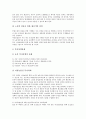[여성농업인][여성농업인 리더십][여성농업인센터][여성농업인 정책]여성농업인 정의, 여성농업인 현실, 여성농업인 리더십, 여성농업인 위상, 여성농업인을 위한 여성농업인센터, 여성농업인을 위한 정책 과제 분석 13페이지