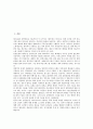 [HIV]에이즈바이러스(HIV)의 특성, 에이즈바이러스(HIV)의 실태, 에이즈바이러스(HIV)의 전파, 에이즈바이러스(HIV)의 전염경로, 에이즈바이러스(HIV)의 감염증상, 에이즈바이러스(HIV)의 진단과 제언 분석 2페이지