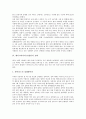 [HIV]에이즈바이러스(HIV)의 특성, 에이즈바이러스(HIV)의 실태, 에이즈바이러스(HIV)의 전파, 에이즈바이러스(HIV)의 전염경로, 에이즈바이러스(HIV)의 감염증상, 에이즈바이러스(HIV)의 진단과 제언 분석 4페이지