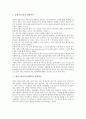 [HIV]에이즈바이러스(HIV)의 특성, 에이즈바이러스(HIV)의 실태, 에이즈바이러스(HIV)의 전파, 에이즈바이러스(HIV)의 전염경로, 에이즈바이러스(HIV)의 감염증상, 에이즈바이러스(HIV)의 진단과 제언 분석 5페이지