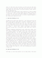 웹캐스팅(인터넷방송)의 의미와 유형, 웹캐스팅(인터넷방송)의 특징과 현황, 웹캐스팅(인터넷방송)의 적용분야와 장단점, 웹캐스팅(인터넷방송)의 효과, 웹캐스팅(인터넷방송)과 기존방송의 비교 및 제언 분석 3페이지