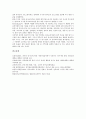 [유아교육][유치원교육][유아교육기관]유아교육(유치원교육)의 성격, 유아교육(유치원교육)의 중요성, 유아교육(유치원교육)의 교수학습방법, 유아교육기관 유형, 유아교육기관 교육환경, 유아교육기관 평가기준 10페이지