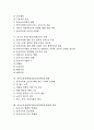 유아교육(유치원교육) 특성, 유아교육(유치원교육) 교수학습방법, 유아교육(유치원교육) 문제점, 중국 유아교육(유치원교육) 사례, 유아교육정책(유치원교육정책) 쟁점, 유아교육정책(유치원교육정책) 내실화방안 2페이지