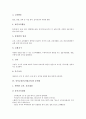 유아교육(유치원교육) 특성, 유아교육(유치원교육) 교수학습방법, 유아교육(유치원교육) 문제점, 중국 유아교육(유치원교육) 사례, 유아교육정책(유치원교육정책) 쟁점, 유아교육정책(유치원교육정책) 내실화방안 5페이지