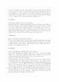 유아교육(유치원교육) 특성, 유아교육(유치원교육) 교수학습방법, 유아교육(유치원교육) 문제점, 중국 유아교육(유치원교육) 사례, 유아교육정책(유치원교육정책) 쟁점, 유아교육정책(유치원교육정책) 내실화방안 10페이지