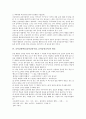 음악감상학습(음악감상수업, 음악감상교육)의 유형과 원리, 음악감상학습(음악감상수업, 음악감상교육)의 지도단계와 지도방법, 음악감상학습(음악감상수업, 음악감상교육)의 지도사례와 제고방안 분석 4페이지