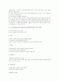 음악감상학습(음악감상수업, 음악감상교육)의 유형과 원리, 음악감상학습(음악감상수업, 음악감상교육)의 지도단계와 지도방법, 음악감상학습(음악감상수업, 음악감상교육)의 지도사례와 제고방안 분석 5페이지