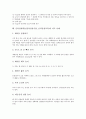 음악감상학습(음악감상수업, 음악감상교육)의 유형과 원리, 음악감상학습(음악감상수업, 음악감상교육)의 지도단계와 지도방법, 음악감상학습(음악감상수업, 음악감상교육)의 지도사례와 제고방안 분석 7페이지