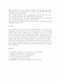 음악감상학습(음악감상수업, 음악감상교육)의 유형과 원리, 음악감상학습(음악감상수업, 음악감상교육)의 지도단계와 지도방법, 음악감상학습(음악감상수업, 음악감상교육)의 지도사례와 제고방안 분석 9페이지