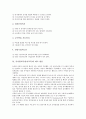 유치원교육(유아교육)의 특성과 강조점, 유치원교육(유아교육)의 내용, 유치원교육(유아교육)의 표현생활영역과 탐구생활영역, 유치원교육(유아교육)의 정상화, 유치원교육(유아교육)의 문제점과 제고 방안 분석 7페이지