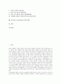 이러닝(e-Learning)의 개념, 이러닝(e-Learning)의 중요성, 이러닝(e-Learning)의 구조와 분야, 이러닝(e-Learning)의 성공요인, 이러닝(e-Learning)의 파급효과, 이러닝(e-Learning)의 개선 방향 분석 2페이지