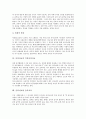 [음악치료][즉흥음악치료][음악교육]음악치료의 의미, 음악치료의 목적, 음악치료의 원리, 음악치료의 이론적 근거, 음악치료의 즉흥음악치료, 음악치료와 음악교육, 음악치료의 실제적용, 음악치료의 개선 과제 5페이지