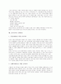 [음악치료][즉흥음악치료][음악교육]음악치료의 의미, 음악치료의 목적, 음악치료의 원리, 음악치료의 이론적 근거, 음악치료의 즉흥음악치료, 음악치료와 음악교육, 음악치료의 실제적용, 음악치료의 개선 과제 6페이지