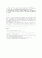 [음악치료][즉흥음악치료][음악교육]음악치료의 의미, 음악치료의 목적, 음악치료의 원리, 음악치료의 이론적 근거, 음악치료의 즉흥음악치료, 음악치료와 음악교육, 음악치료의 실제적용, 음악치료의 개선 과제 9페이지
