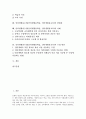 인터넷활용수업(인터넷활용학습, 인터넷활용교육)의 정의와 환경, 인터넷활용수업(인터넷활용학습, 인터넷활용교육)의 장단점과 한계점, 인터넷활용수업(인터넷활용학습, 인터넷활용교육)의 사례와 수업방안 분석 2페이지