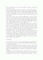 인터넷활용수업(인터넷활용학습, 인터넷활용교육)의 정의와 환경, 인터넷활용수업(인터넷활용학습, 인터넷활용교육)의 장단점과 한계점, 인터넷활용수업(인터넷활용학습, 인터넷활용교육)의 사례와 수업방안 분석 7페이지