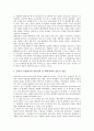 인터넷활용수업(인터넷활용학습, 인터넷활용교육)의 정의와 환경, 인터넷활용수업(인터넷활용학습, 인터넷활용교육)의 장단점과 한계점, 인터넷활용수업(인터넷활용학습, 인터넷활용교육)의 사례와 수업방안 분석 10페이지