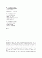 인터넷방송(웹캐스팅)의 의의와 분류, 인터넷방송(웹캐스팅)의 역사, 인터넷방송국의 정의, 인터넷방송국의 유형, 인터넷방송국의 특성, 인터넷방송국의 현황, 인터넷방송국의 구축, 인터넷방송국의 문제점 분석 2페이지