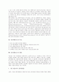 인터넷방송(웹캐스팅)의 의의와 분류, 인터넷방송(웹캐스팅)의 역사, 인터넷방송국의 정의, 인터넷방송국의 유형, 인터넷방송국의 특성, 인터넷방송국의 현황, 인터넷방송국의 구축, 인터넷방송국의 문제점 분석 10페이지