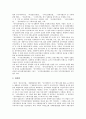 [직장내 성희롱][직장내 성희롱의 자율적 해결]직장내 성희롱의 의미, 직장내 성희롱의 유래, 직장내 성희롱의 성립여부, 직장내 성희롱의 법적규제, 직장내 성희롱의 자율적해결, 직장내 성희롱의 대처 방안 분석 7페이지