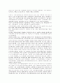 [직장내 성희롱][직장내 성희롱의 자율적 해결]직장내 성희롱의 의미, 직장내 성희롱의 유래, 직장내 성희롱의 성립여부, 직장내 성희롱의 법적규제, 직장내 성희롱의 자율적해결, 직장내 성희롱의 대처 방안 분석 8페이지