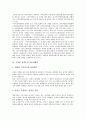 [직장내 성희롱][직장내 성희롱의 자율적 해결]직장내 성희롱의 의미, 직장내 성희롱의 유래, 직장내 성희롱의 성립여부, 직장내 성희롱의 법적규제, 직장내 성희롱의 자율적해결, 직장내 성희롱의 대처 방안 분석 9페이지