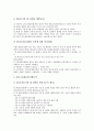 [직장내 성희롱]직장내 성희롱의 정의, 직장내 성희롱의 현황, 직장내 성희롱의 구성요건, 직장내 성희롱의 원인, 직장내 성희롱의 분쟁처리제도, 직장내 성희롱의 법조항, 직장내 성희롱의 대응 방법과 제언 분석 9페이지