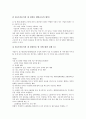 [직장내 성희롱]직장내 성희롱의 정의, 직장내 성희롱의 현황, 직장내 성희롱의 구성요건, 직장내 성희롱의 원인, 직장내 성희롱의 분쟁처리제도, 직장내 성희롱의 법조항, 직장내 성희롱의 대응 방법과 제언 분석 10페이지