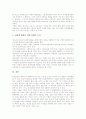 청소년 성매매(매매춘, 원조교제)의 정의와 요인, 청소년 성매매(매매춘, 원조교제)의 방법과 현황, 청소년 성매매(매매춘, 원조교제) 문제점, 청소년 성매매(매매춘, 원조교제)와 일반매매춘의 비교 및 해결방안 11페이지