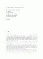 창업보육센터(BI)의 개념, 창업보육센터(BI)의 목적, 창업보육센터(BI)의 운영정책, 창업보육센터(BI)의 인식전환, 창업보육센터(BI)의 성공요인, 창업보육센터(BI)의 기대효과, 창업보육센터(BI)의 개선 방안 2페이지