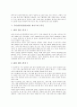 후천성면역결핍증(AIDS, 에이즈) 정의와 현황, 후천성면역결핍증(AIDS, 에이즈) 증상과 증후군, 후천성면역결핍증(AIDS, 에이즈) 언에이즈사업과 환자간호, 후천성면역결핍증(AIDS, 에이즈) 경제적대가,대응방향 6페이지