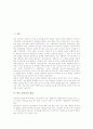 [성교육][학교 성교육][학교 성교육 내용][학교 성교육 담당자]학교 성교육의 개념, 학교 성교육의 목표, 학교 성교육의 실태, 학교 성교육의 내용, 학교 성교육의 담당자, 학교 성교육의 현안, 학교 성교육의 방향 2페이지