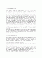 [EBS교육방송][미국 교육방송 사례]EBS교육방송의 개념, EBS교육방송의 효율성, EBS교육방송의 역할, EBS교육방송의 기능, EBS교육방송의 수신료, 미국의 교육방송 사례, EBS교육방송의 개선 방향 분석 7페이지