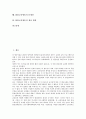 [EBS교육방송]EBS교육방송의 의의, EBS교육방송의 특성, EBS교육방송의 교육적의의, EBS교육방송의 장점, EBS교육방송의 기능, EBS교육방송의 활용방법, EBS교육방송의 문제점, EBS교육방송의 개선 방향 분석 2페이지