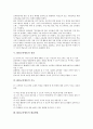 [EBS교육방송]EBS교육방송의 의의, EBS교육방송의 특성, EBS교육방송의 교육적의의, EBS교육방송의 장점, EBS교육방송의 기능, EBS교육방송의 활용방법, EBS교육방송의 문제점, EBS교육방송의 개선 방향 분석 4페이지