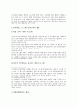 [EBS교육방송]EBS교육방송의 의의, EBS교육방송의 특성, EBS교육방송의 교육적의의, EBS교육방송의 장점, EBS교육방송의 기능, EBS교육방송의 활용방법, EBS교육방송의 문제점, EBS교육방송의 개선 방향 분석 5페이지