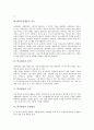 [EBS교육방송][학교방송][EBS교육방송 기능][학교방송 운영방침][학교방송 평가]EBS교육방송의 정의, EBS교육방송의 기능, 학교방송의 정의, 학교방송의 목적, 학교방송의 운영방침, 학교방송의 평가 분석 3페이지