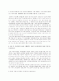 [우리은행자기소개서] 신입채용 우리은행자기소개서 합격예문 2페이지